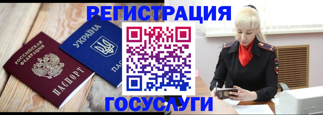 временная регистрация для школы в Глазове