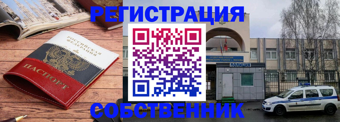 прописка паспорт в Глазове