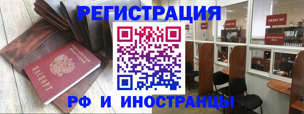 прописка от собственника в Глазове