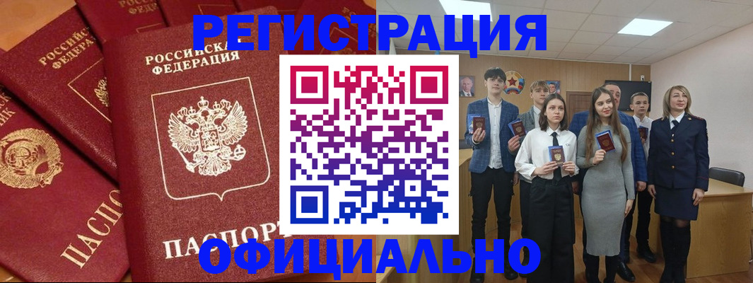 прописка гарантия в Глазове